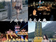 -禅宗少林·音乐大典