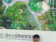 -成都市活水公园