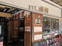 -维園(小梅大街店)