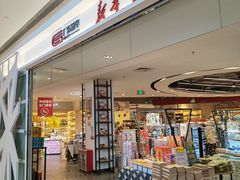 -新华书店(保利水城店)