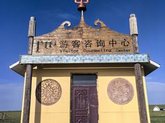 -希拉穆仁草原