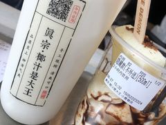 -眞宗·椰汁是大王(小娄巷店)