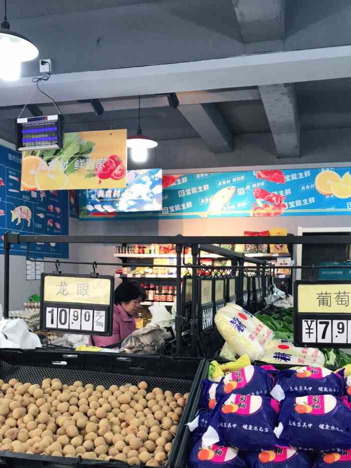 宝能生鲜(羽源欣居店)-"家门口新开的一家宝能生鲜,简直是太划算了.