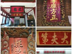 -北京励志堂科举匾额博物馆