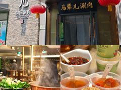 -牛街·马辈儿涮肉(牛街总店)