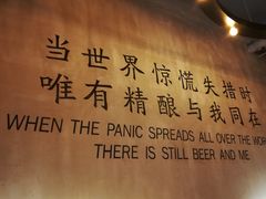 -造精酿餐厅