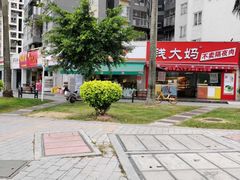 -果叔鲜果(广州广氮花园店)