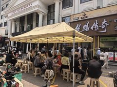 -丝路传奇·中国拉面航母店(北医三院店)