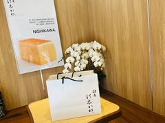 -银座仁志川·生吐司专门店(香港广场店)
