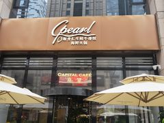 -斯普汇生蚝牛排馆(中骏世界城店)