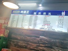 -隆氏兔头(七道堰店)