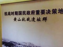 -重庆抗战遗址博物馆