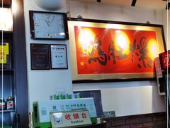 -爆肚冯(廊房二条店)