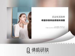 -倩极·精研痘敏肌管理