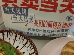 -红星前进面包牛奶公司(畅春园店)