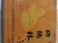 -功德林(南京西路店)