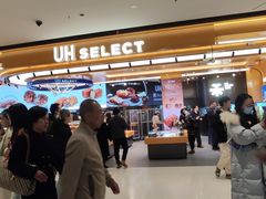 -UH祐禾(上海荟聚店)