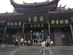 -峨眉山报国寺