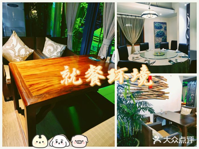 山外山·林语花园餐厅图片
