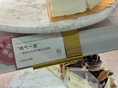 -CloudD'or可露朵蛋糕(1733商业空间店)