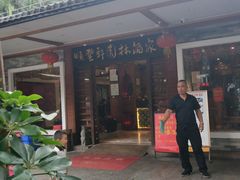-顺丰轩园林酒家(天河店)