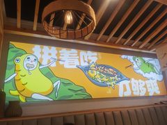 -集草轩·重庆麻辣烤鱼(西湖道店)