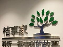 -前小桔亲子创意农场·草莓采摘·露营烧烤