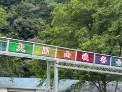-大围山峡谷漂流
