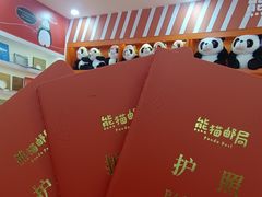 -熊猫邮局(少城店)