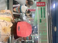 -芳婆糕团店(王府大街店)