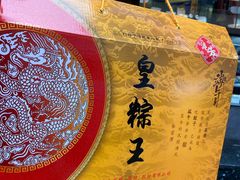 -五芳齋(云南南路店)