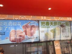 -東更道点心行(利客来店)