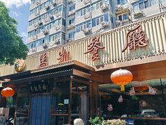 -马凯餐厅(长椿街店)