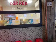 -辉记炭烧海鲜大排档·老字号(福田店)
