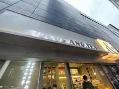 门面-FOCUS AND.TEA(中电广场店)