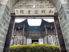 -比顿咖啡(和顺古镇店)