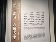 -蔡元培故居