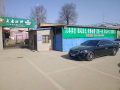 -老磨油饼(高陵店)