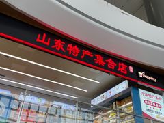 -万达广场(菏泽牡丹店)