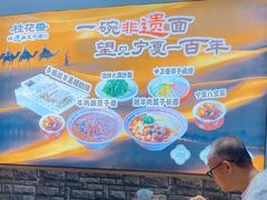 -桂花香手工面(鼓楼店)