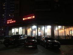 门面-渝宗老灶火锅(巴国城店)