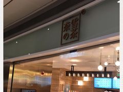 门面-奈雪的茶(金地广场店)