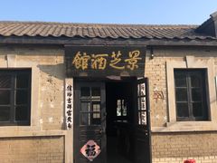 -清风小镇闯关东影视基地