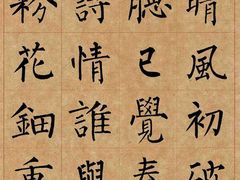 -汉翔书法丨书法·美术·硬笔·国画(望京校区)