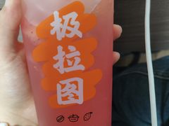 -极拉图·现制冰淇淋(大卫城店)