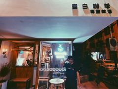 -留白咖啡(人民巷八号大院店)