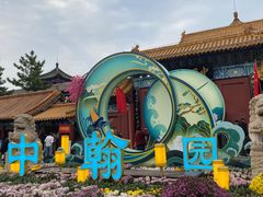 -中国翰园碑林