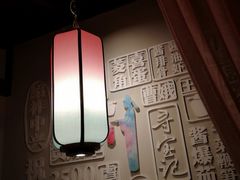 景观位-寻宝记绍兴菜(鲁迅路店)