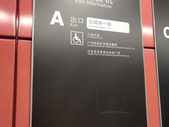 -飞翔公园(地铁站)