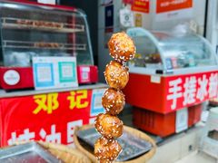 -邓记新一代糖油果子(四川煤管局供销公司职工宿舍店)